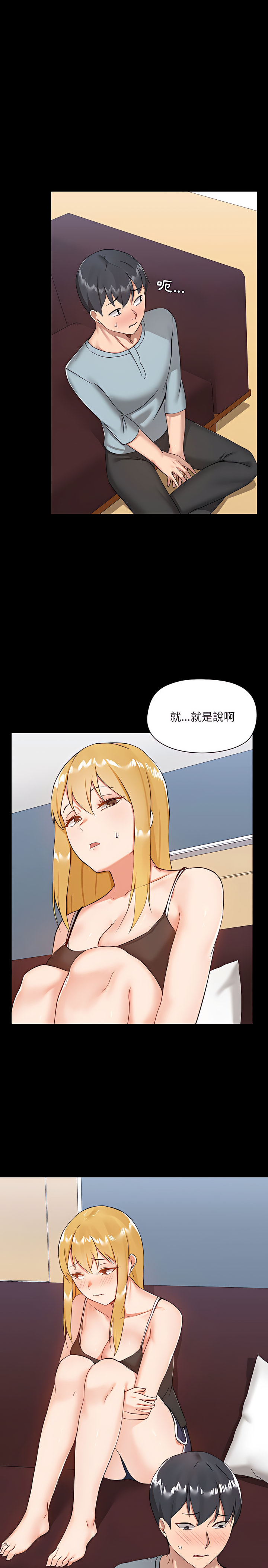 愛打遊戲的姊姊 - 第9章20.jpg,愛打遊戲的姊姊 - 第9章20,愛打遊戲的姊姊 - 第9章