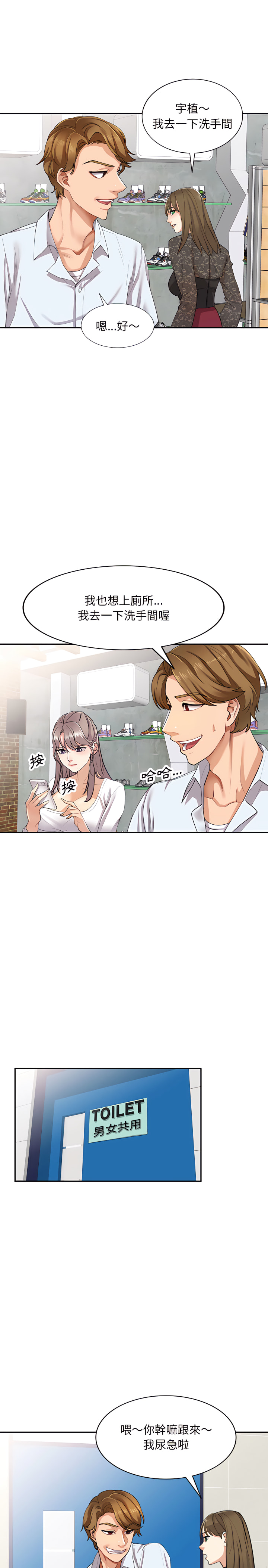 私房家教課 - 第1章3.jpg,私房家教課 - 第1章3,私房家教課 - 第1章