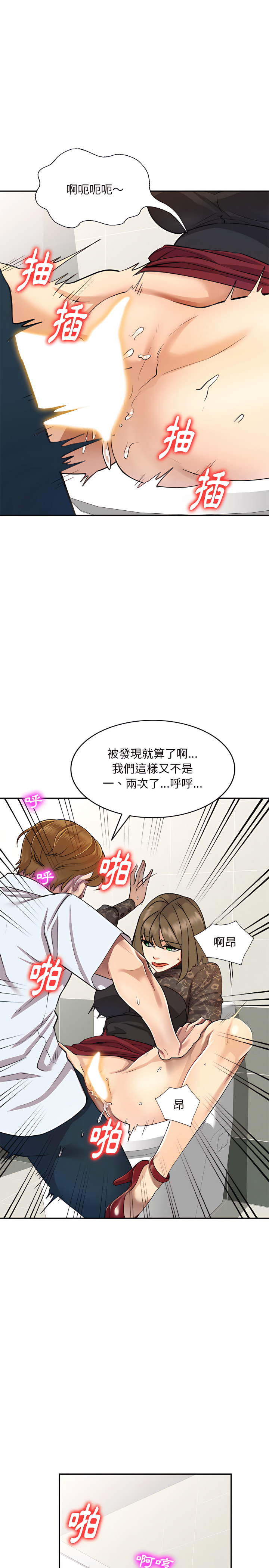 私房家教課 - 第1章7.jpg,私房家教課 - 第1章7,私房家教課 - 第1章