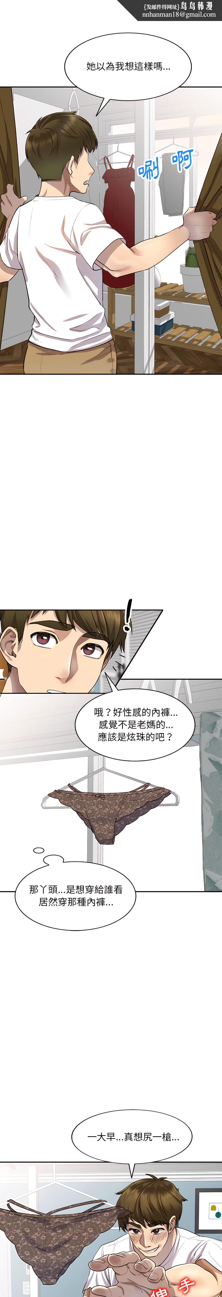 私房家教課 - 第1章14.jpg,私房家教課 - 第1章14,私房家教課 - 第1章