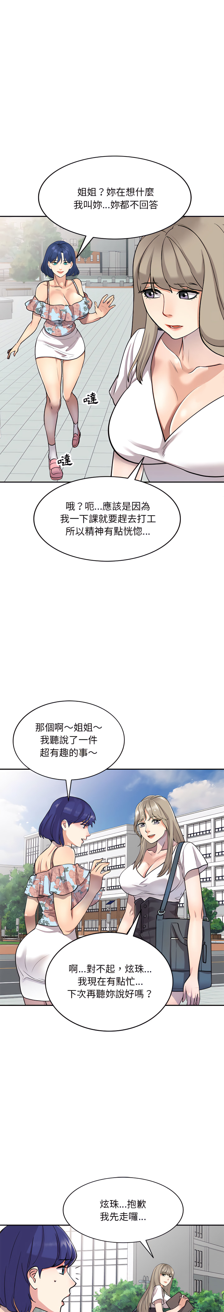 私房家教課 - 第1章20.jpg,私房家教課 - 第1章20,私房家教課 - 第1章