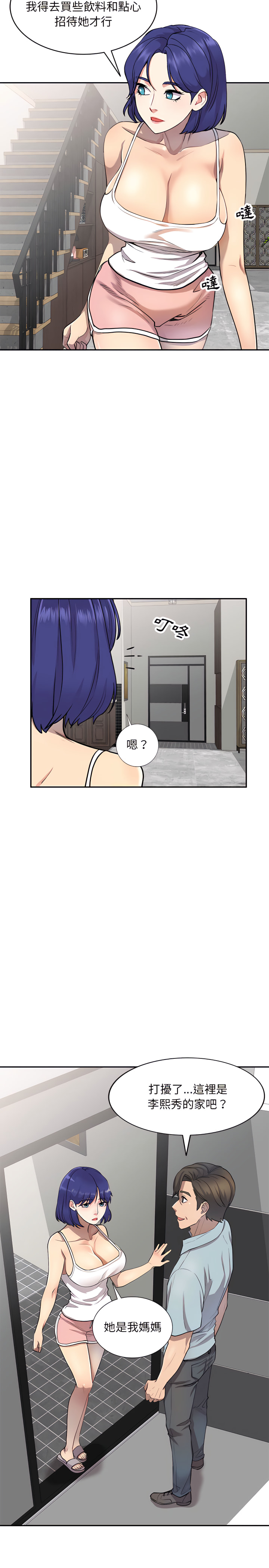 私房家教课第3章