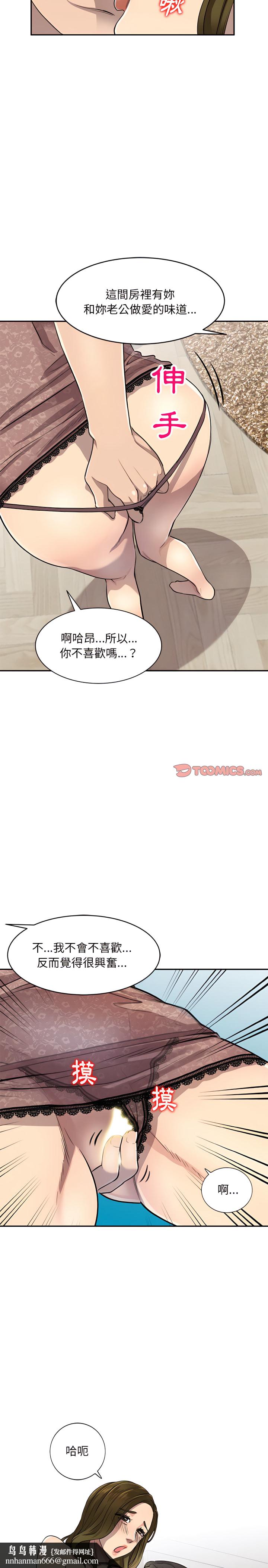 私房家教课第3章