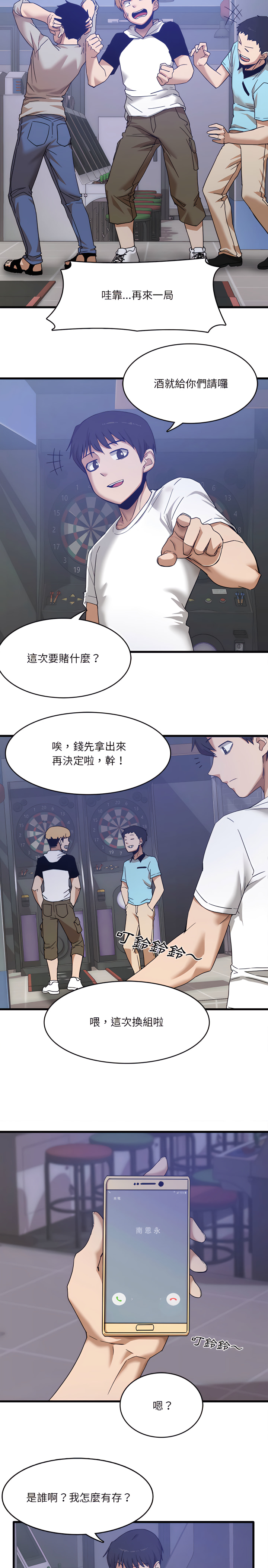 實習老師好麻煩 - 第1章3.jpg,實習老師好麻煩 - 第1章3,實習老師好麻煩 - 第1章