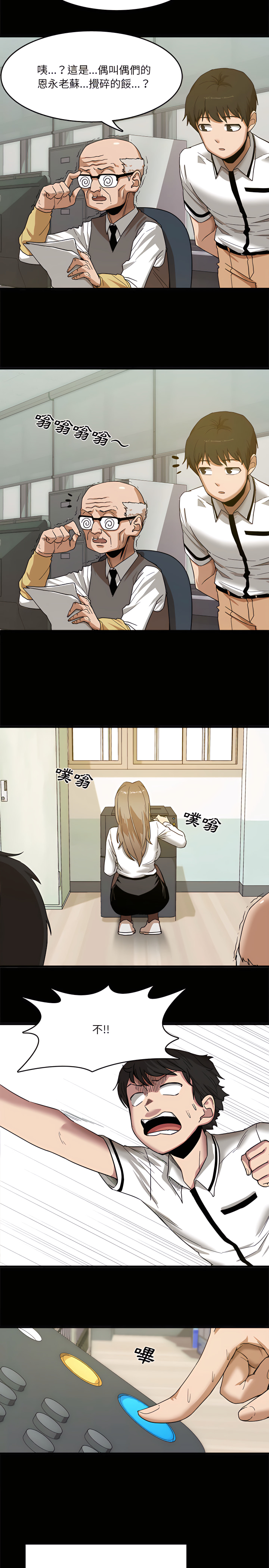 實習老師好麻煩 - 第1章10.jpg,實習老師好麻煩 - 第1章10,實習老師好麻煩 - 第1章