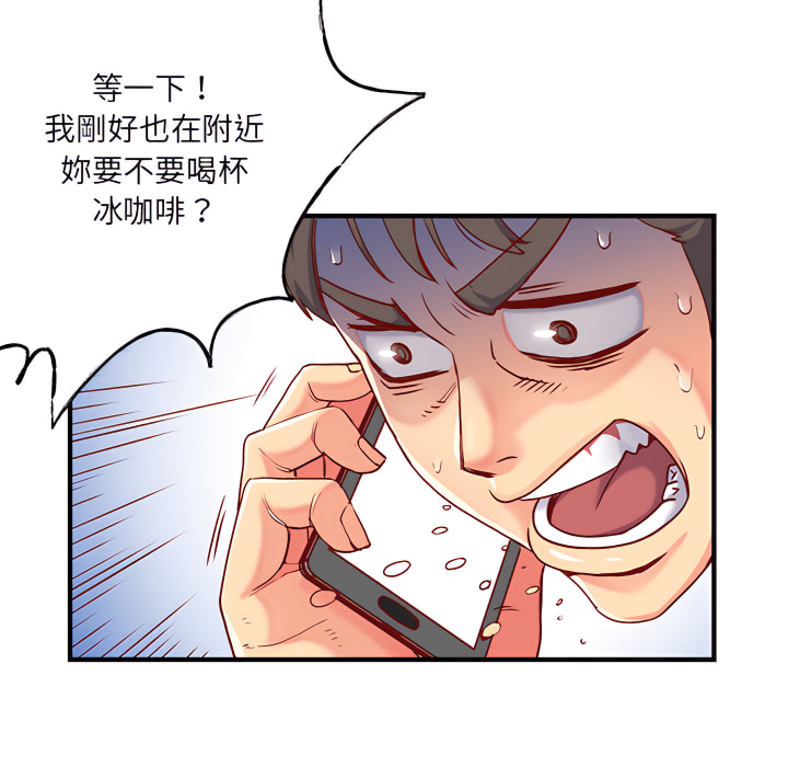 離婚過的她 - 第1章47.jpg,離婚過的她 - 第1章47,離婚過的她 - 第1章