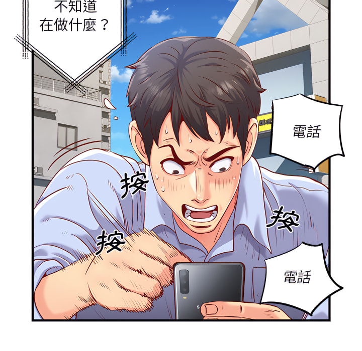 離婚過的她 - 第1章40.jpg,離婚過的她 - 第1章40,離婚過的她 - 第1章