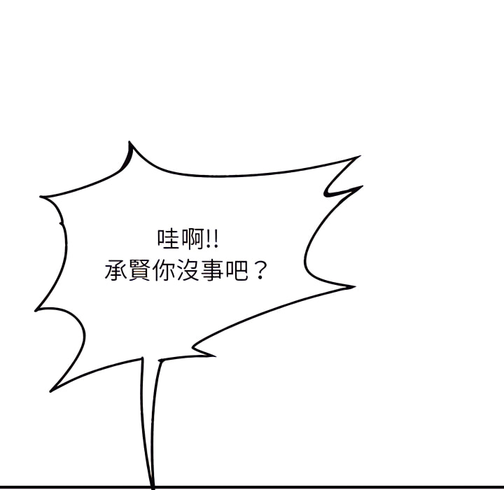 離婚過的她 - 第1章76.jpg,離婚過的她 - 第1章76,離婚過的她 - 第1章
