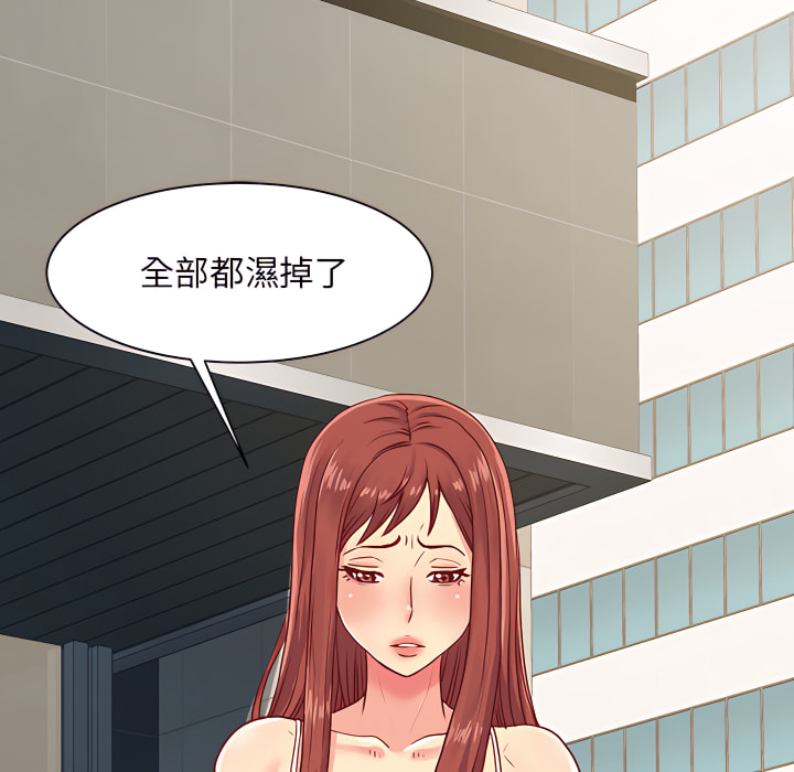 離婚過的她 - 第1章80.jpg,離婚過的她 - 第1章80,離婚過的她 - 第1章