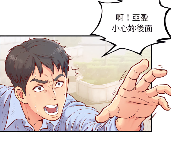 離婚過的她 - 第1章61.jpg,離婚過的她 - 第1章61,離婚過的她 - 第1章