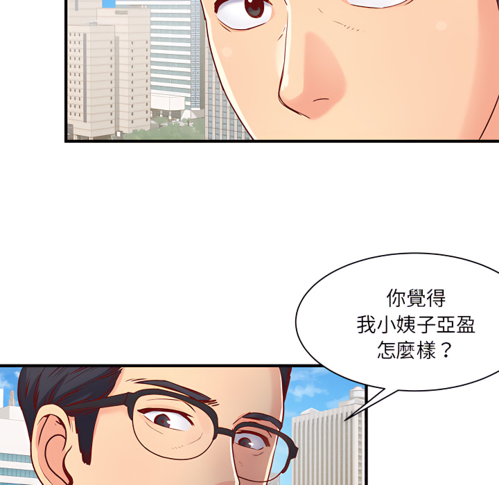 離婚過的她 - 第1章104.jpg,離婚過的她 - 第1章104,離婚過的她 - 第1章