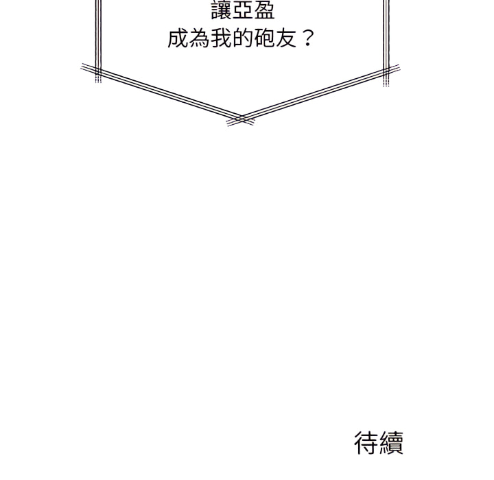 離婚過的她 - 第1章113.jpg,離婚過的她 - 第1章113,離婚過的她 - 第1章