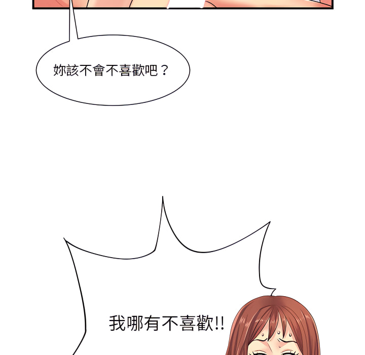 离婚过的她第4章