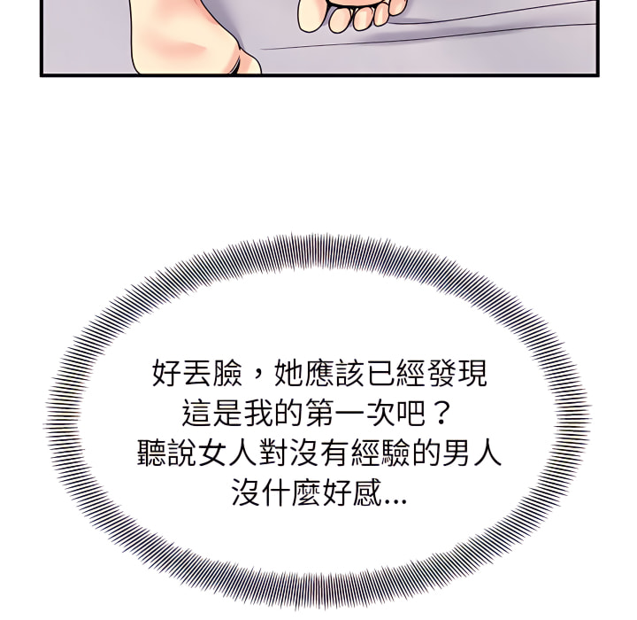 离婚过的她第4章