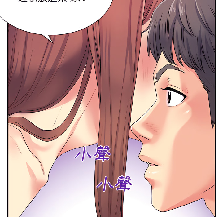 离婚过的她第4章