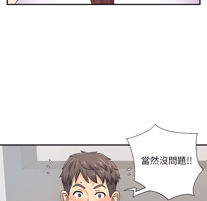 离婚过的她第4章