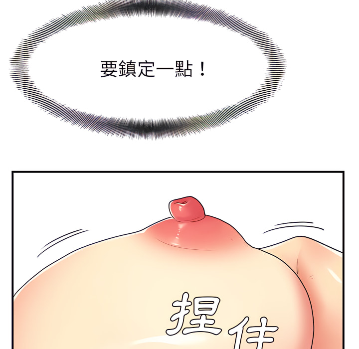 离婚过的她第4章