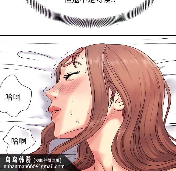 离婚过的她第4章