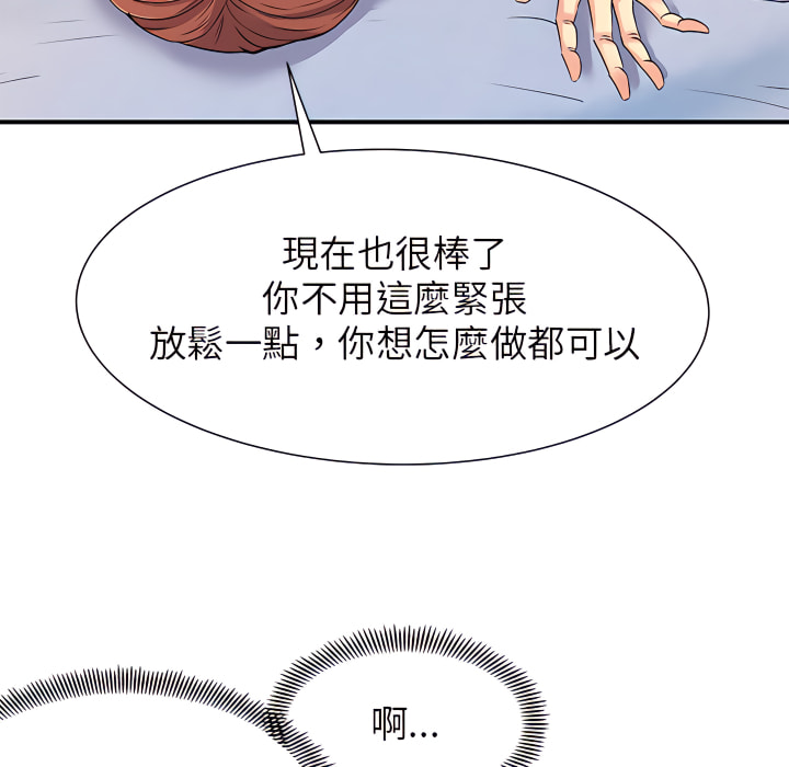 离婚过的她第4章