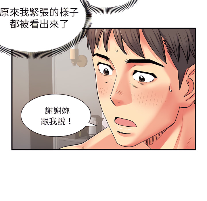 离婚过的她第4章