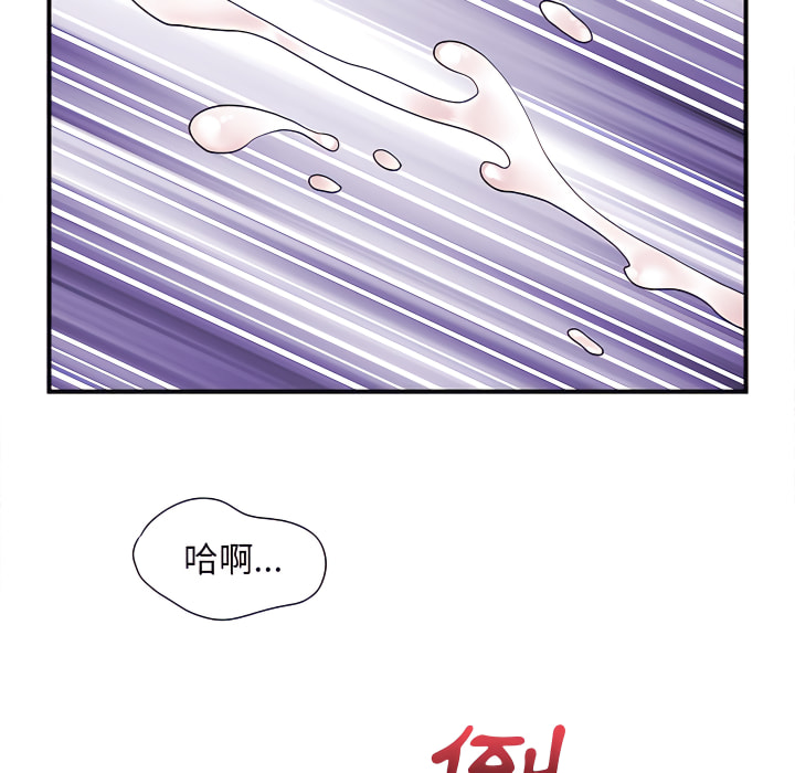 离婚过的她第4章