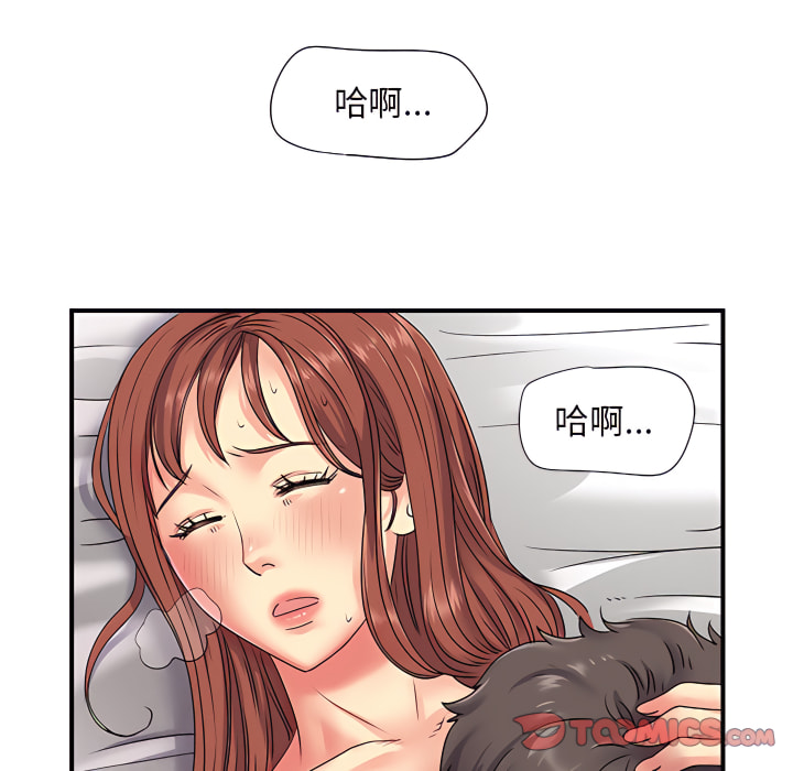 离婚过的她第4章