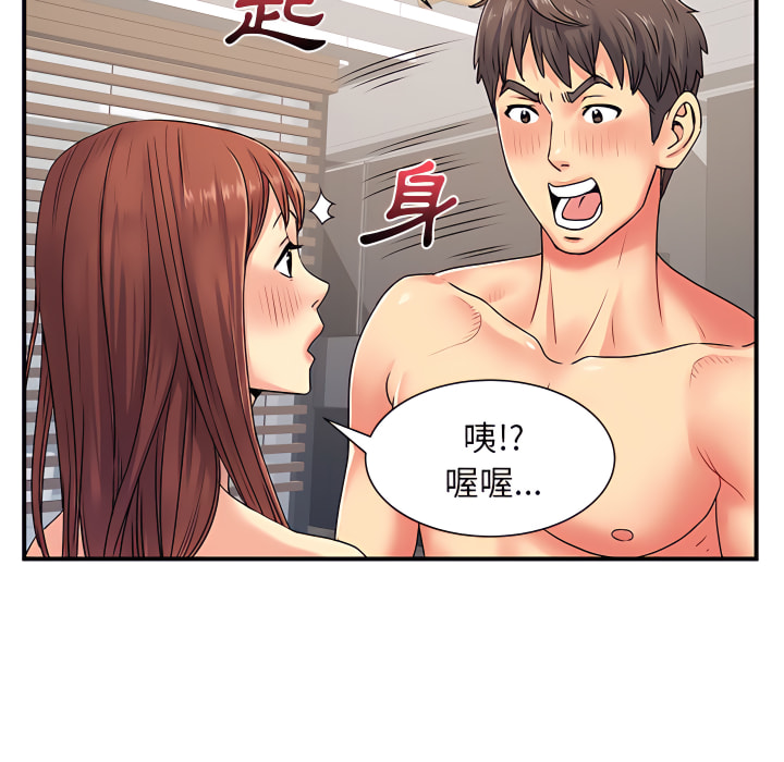 离婚过的她第4章