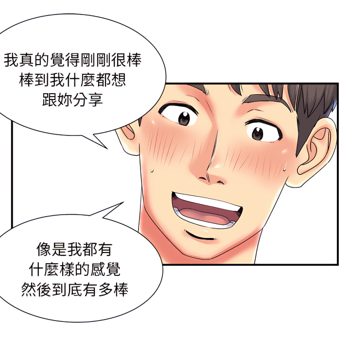 离婚过的她第4章