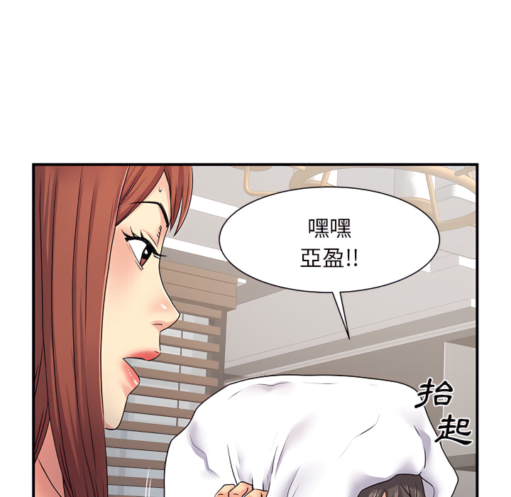离婚过的她第4章