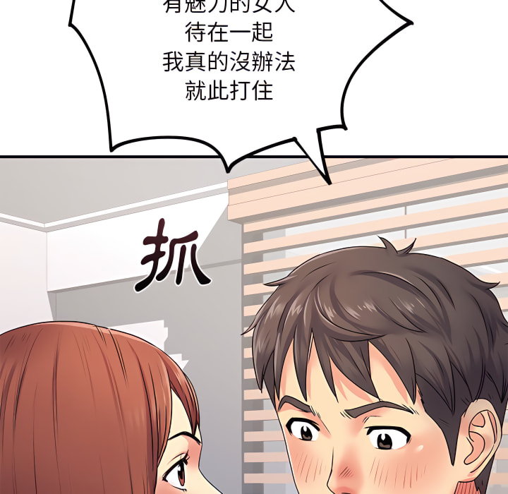 离婚过的她第4章