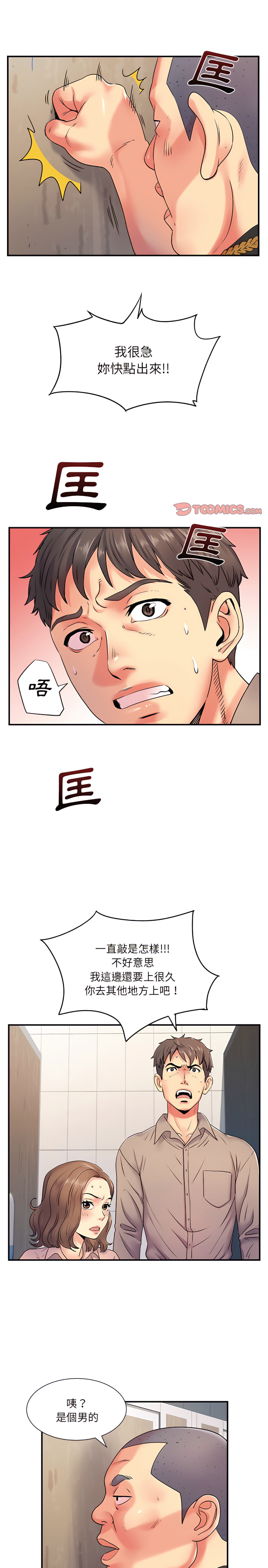 离婚过的她第7章