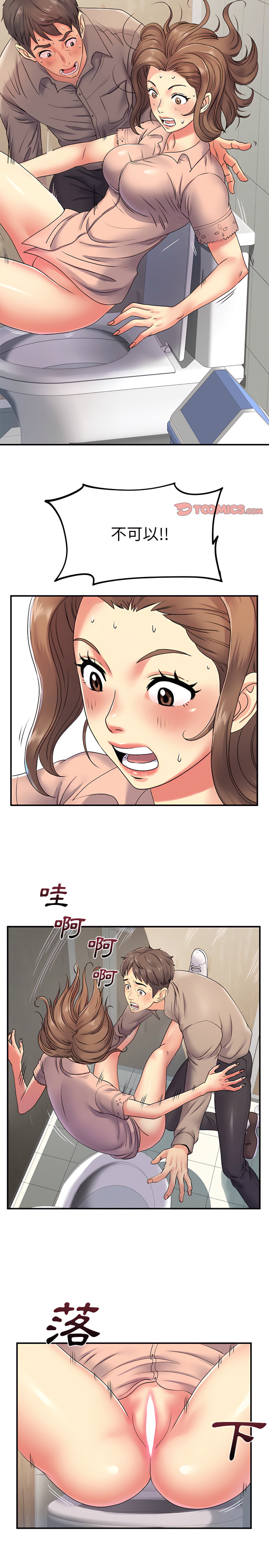 离婚过的她第7章