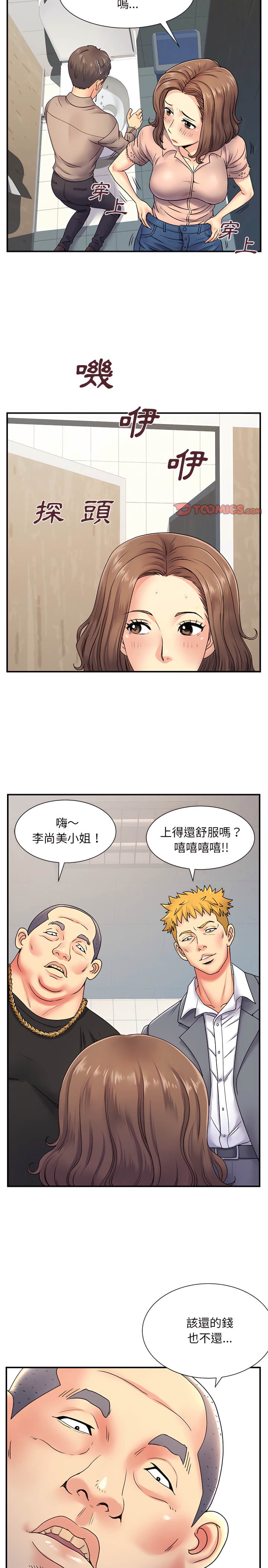 离婚过的她第7章