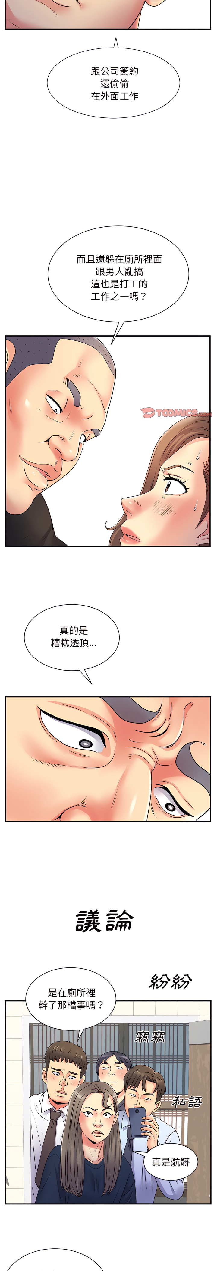离婚过的她第7章