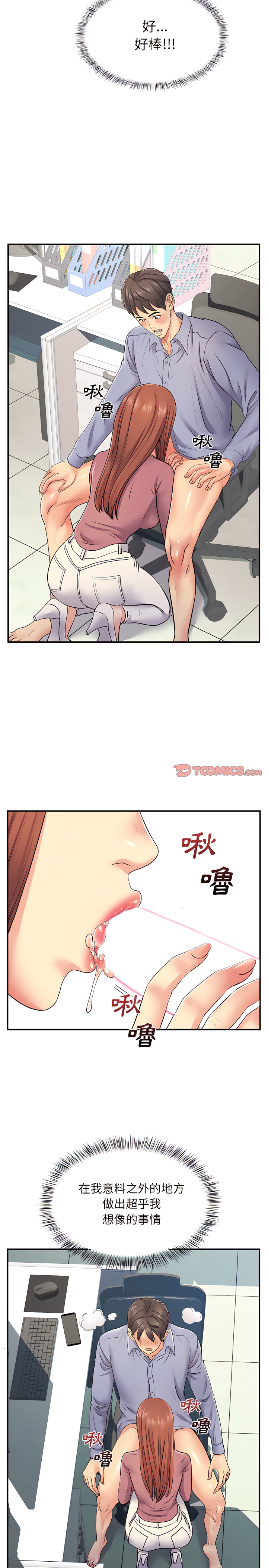 离婚过的她第12章