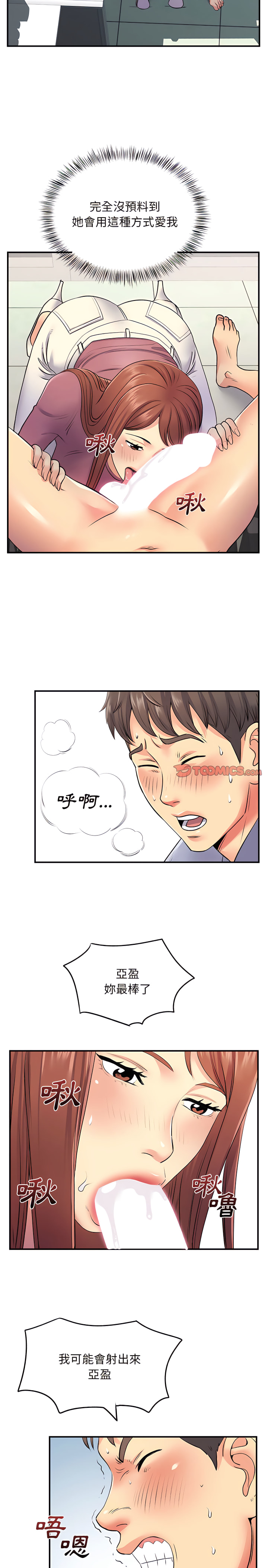 离婚过的她第12章
