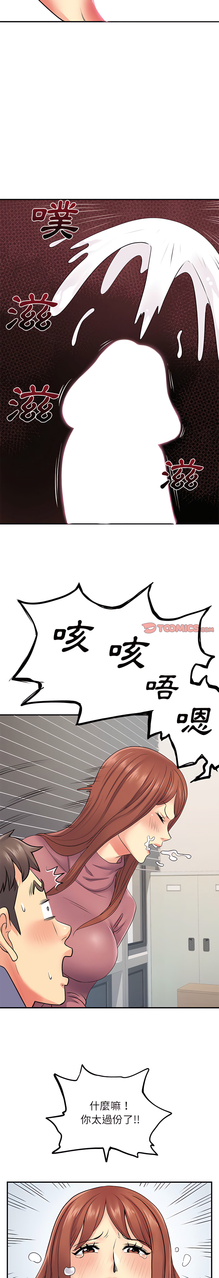 离婚过的她第12章