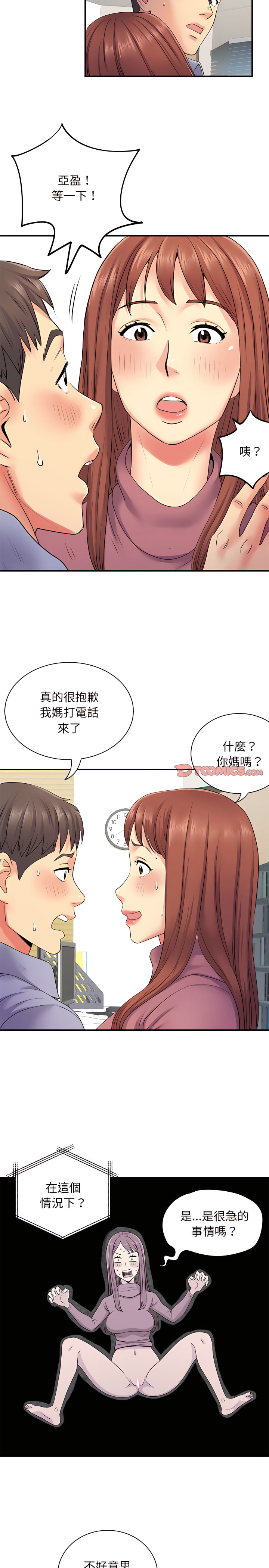 离婚过的她第13章