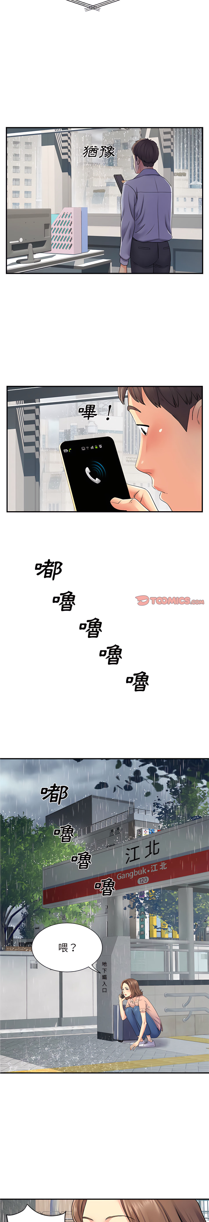 离婚过的她第13章