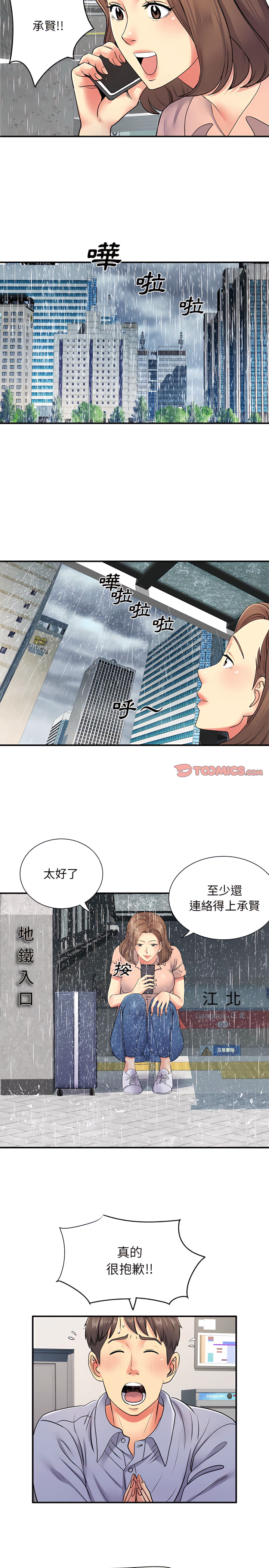 离婚过的她第13章