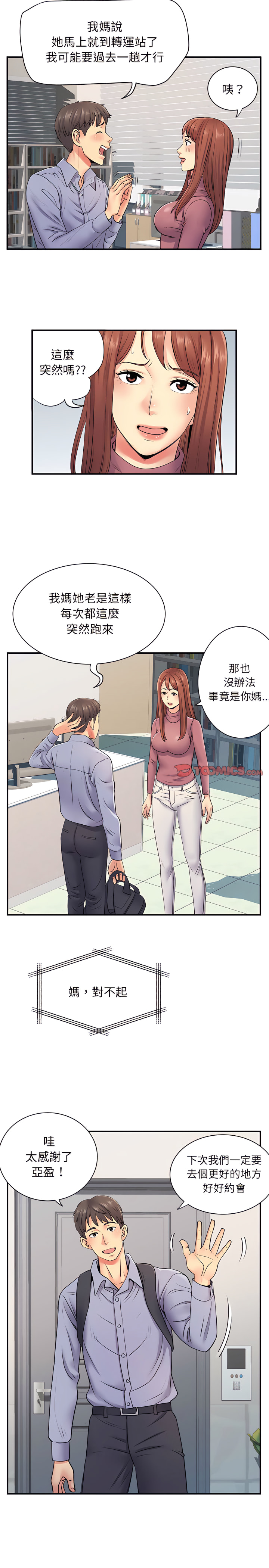 离婚过的她第13章