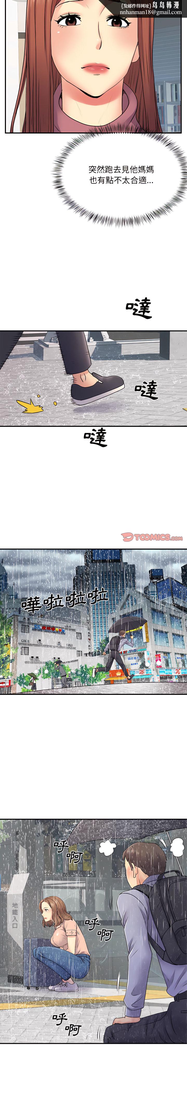 离婚过的她第13章