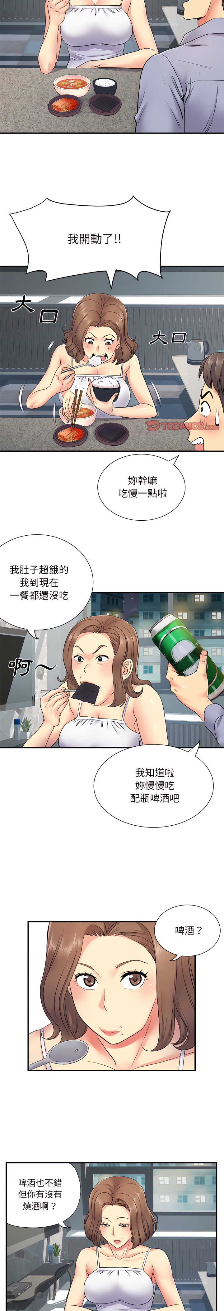 离婚过的她第14章