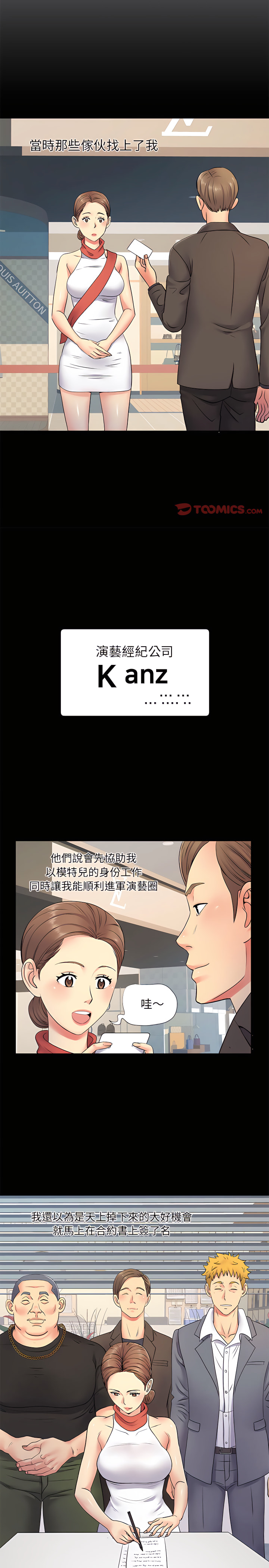 离婚过的她第14章