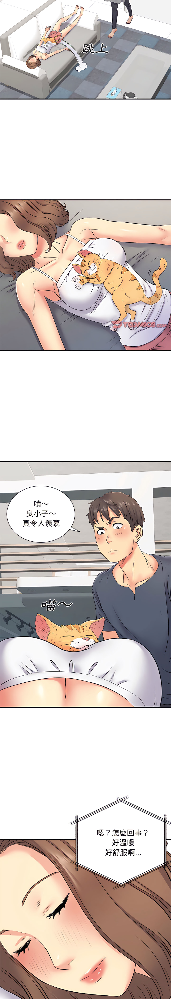 离婚过的她第14章