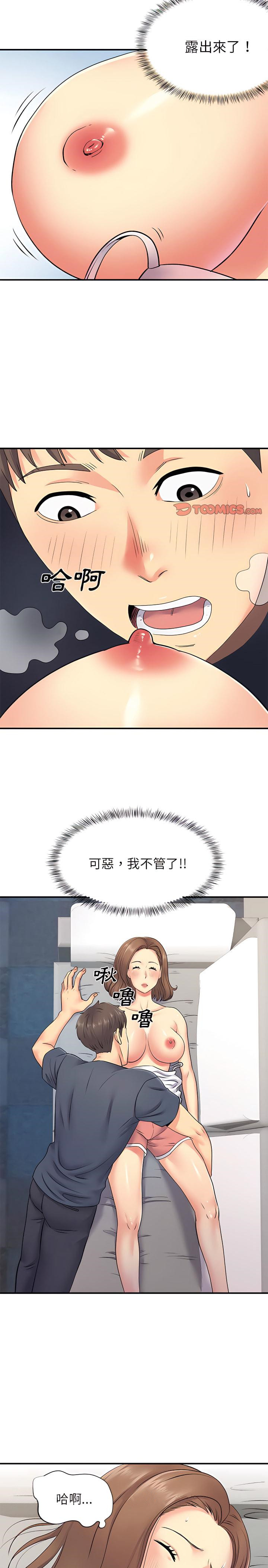 离婚过的她第14章