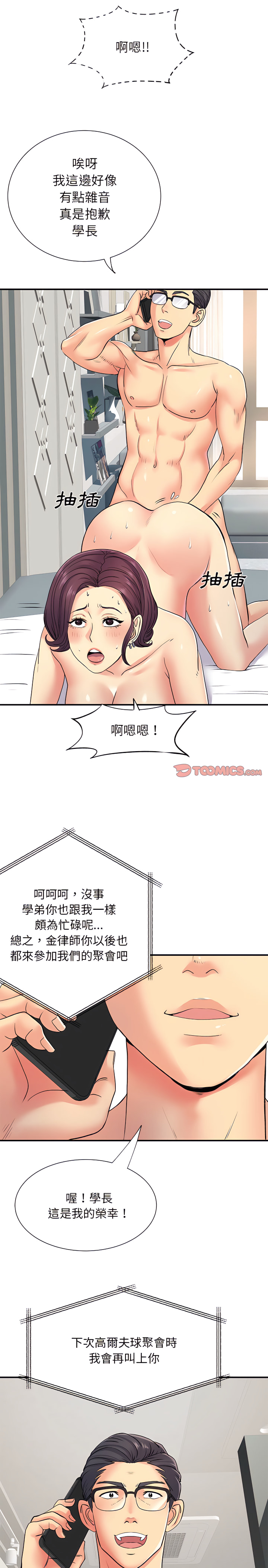 离婚过的她第16章