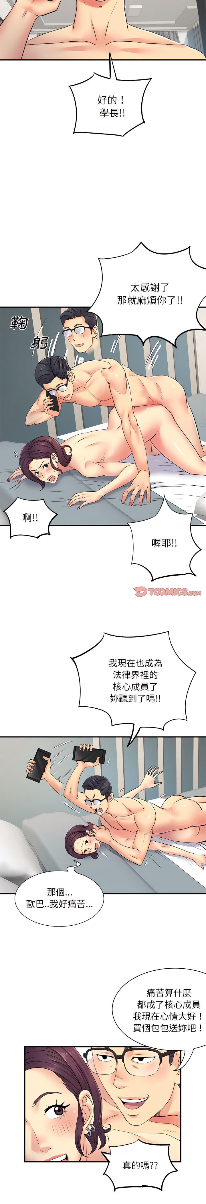 离婚过的她第16章