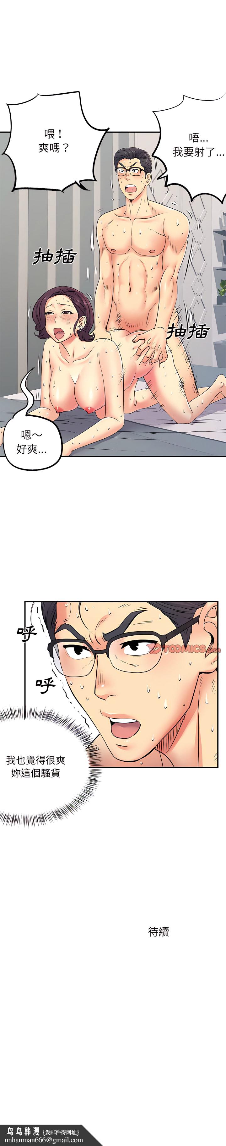 离婚过的她第16章