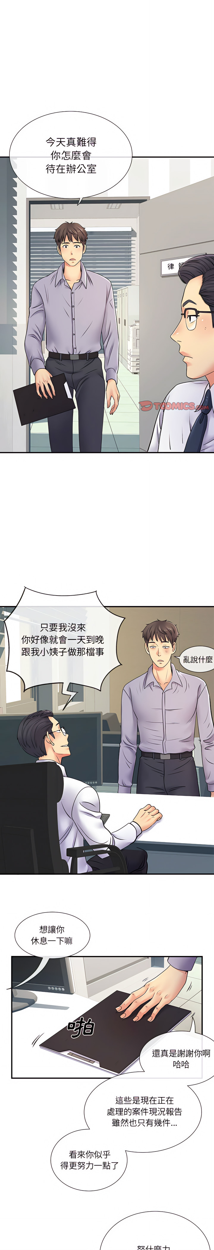 离婚过的她第17章
